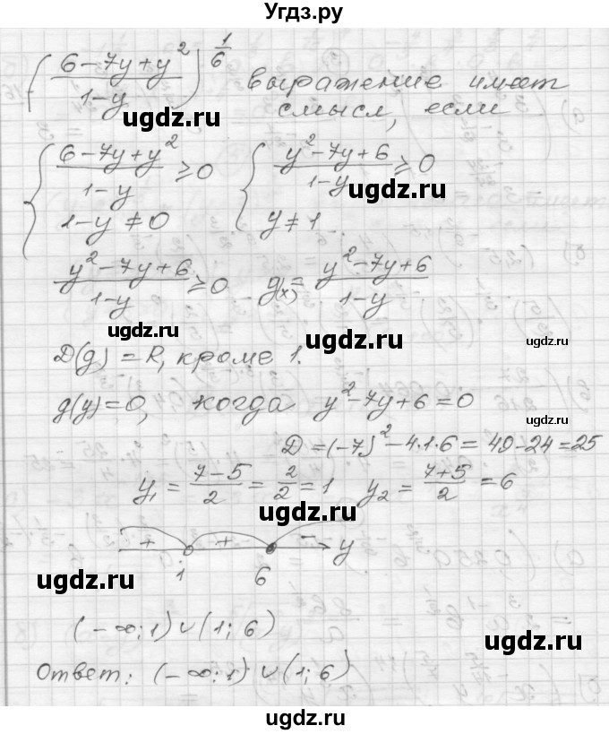 ГДЗ (Решебник) по алгебре 9 класс (самостоятельные и контрольные работы) А.П. Ершова / алгебра / самостоятельная работа / С-19 / В1(продолжение 3)