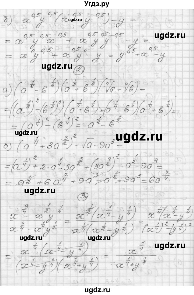 ГДЗ (Решебник) по алгебре 9 класс (самостоятельные и контрольные работы) А.П. Ершова / алгебра / самостоятельная работа / С-20 / Б1(продолжение 2)