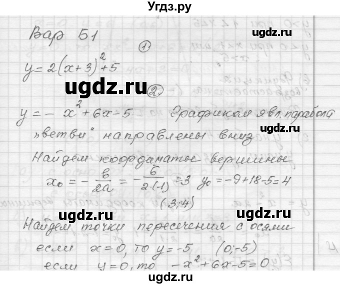 ГДЗ (Решебник) по алгебре 9 класс (самостоятельные и контрольные работы) А.П. Ершова / алгебра / самостоятельная работа / С-3 / Б1