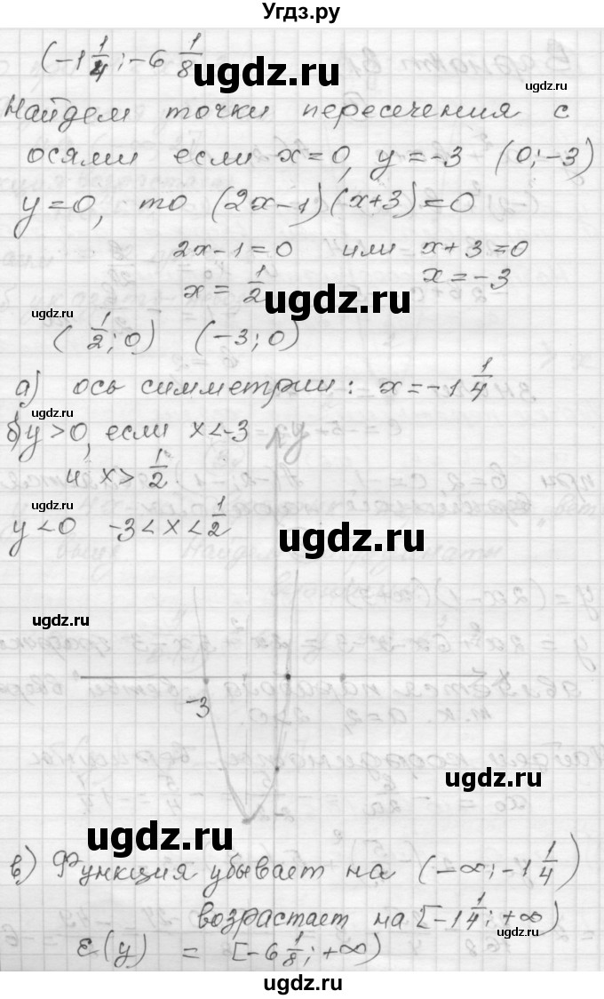 ГДЗ (Решебник) по алгебре 9 класс (самостоятельные и контрольные работы) А.П. Ершова / алгебра / самостоятельная работа / С-3 / В1(продолжение 2)