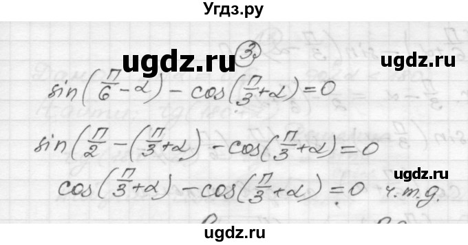 ГДЗ (Решебник) по алгебре 9 класс (самостоятельные и контрольные работы) А.П. Ершова / алгебра / самостоятельная работа / С-24 / В1(продолжение 2)