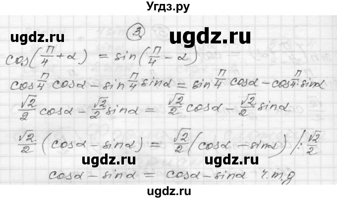 ГДЗ (Решебник) по алгебре 9 класс (самостоятельные и контрольные работы) А.П. Ершова / алгебра / самостоятельная работа / С-25 / А2(продолжение 2)