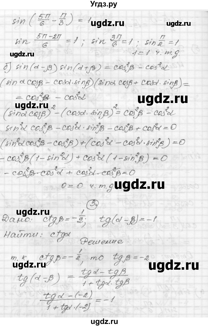 ГДЗ (Решебник) по алгебре 9 класс (самостоятельные и контрольные работы) А.П. Ершова / алгебра / самостоятельная работа / С-25 / В2(продолжение 3)