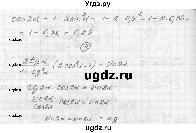 ГДЗ (Решебник) по алгебре 9 класс (самостоятельные и контрольные работы) А.П. Ершова / алгебра / самостоятельная работа / С-26 / А1(продолжение 2)