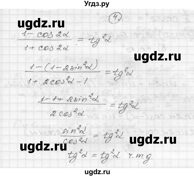 ГДЗ (Решебник) по алгебре 9 класс (самостоятельные и контрольные работы) А.П. Ершова / алгебра / самостоятельная работа / С-26 / В2(продолжение 3)