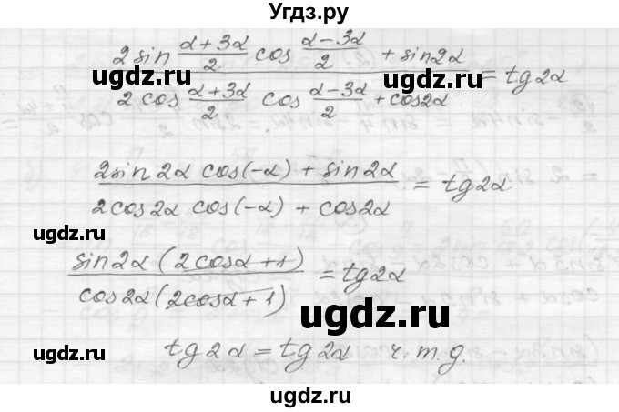 ГДЗ (Решебник) по алгебре 9 класс (самостоятельные и контрольные работы) А.П. Ершова / алгебра / самостоятельная работа / С-27 / Б1(продолжение 2)