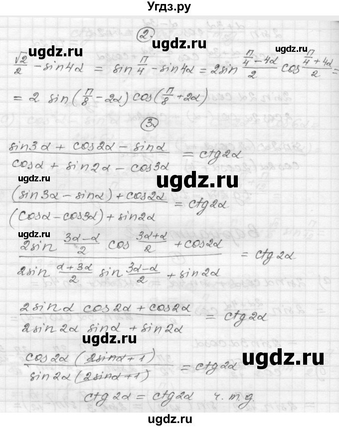 ГДЗ (Решебник) по алгебре 9 класс (самостоятельные и контрольные работы) А.П. Ершова / алгебра / самостоятельная работа / С-27 / Б2(продолжение 2)