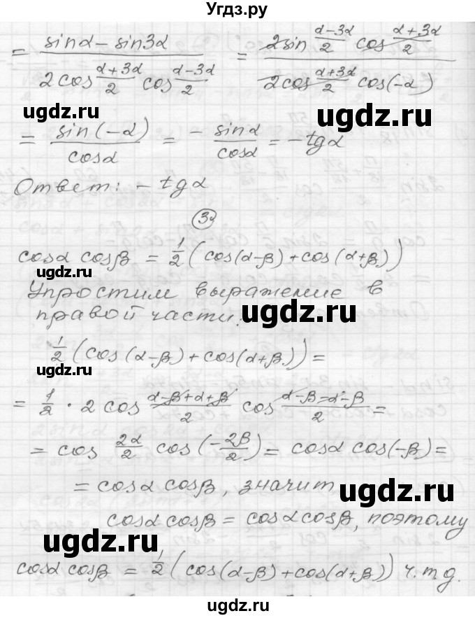 ГДЗ (Решебник) по алгебре 9 класс (самостоятельные и контрольные работы) А.П. Ершова / алгебра / самостоятельная работа / С-27 / В1(продолжение 3)