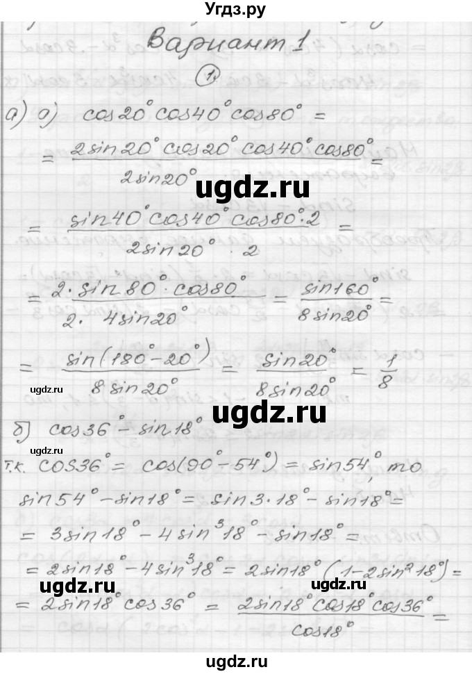ГДЗ (Решебник) по алгебре 9 класс (самостоятельные и контрольные работы) А.П. Ершова / алгебра / самостоятельная работа / С-28 / А1