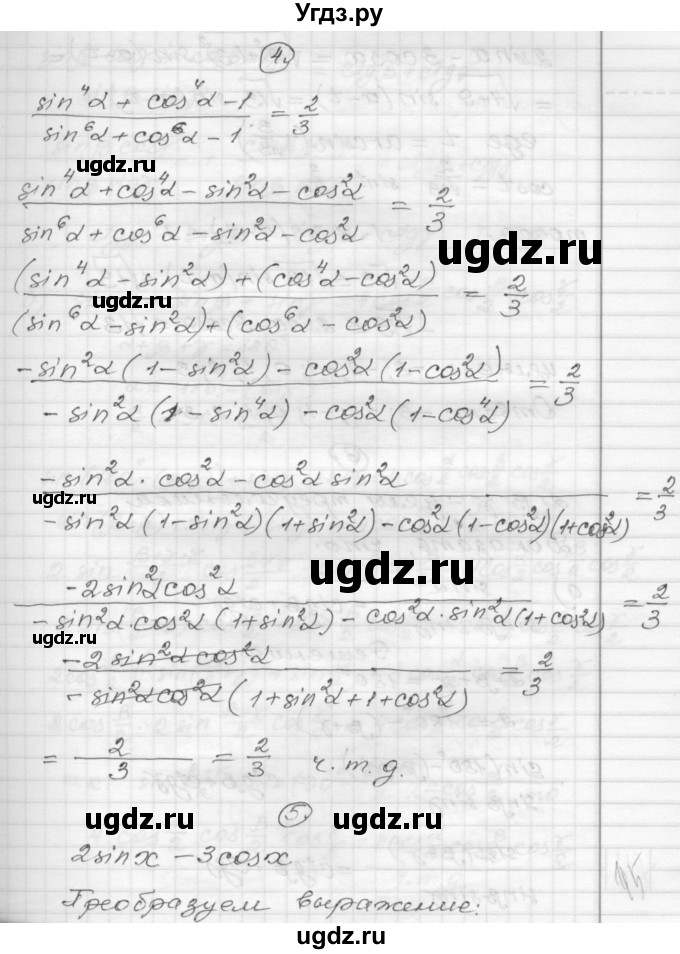 ГДЗ (Решебник) по алгебре 9 класс (самостоятельные и контрольные работы) А.П. Ершова / алгебра / самостоятельная работа / С-28 / А1(продолжение 4)