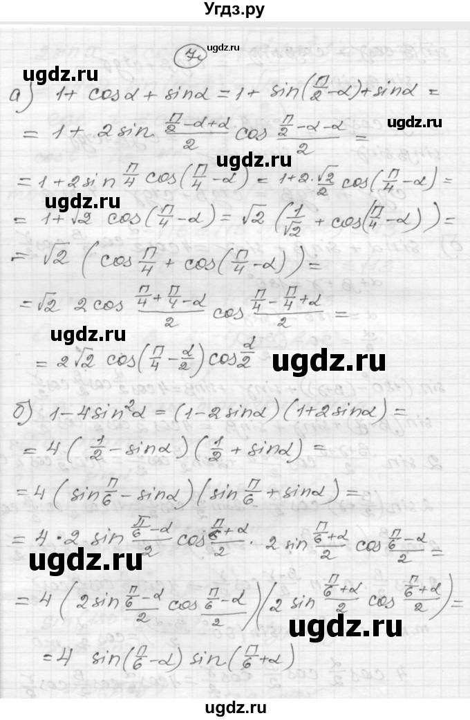 ГДЗ (Решебник) по алгебре 9 класс (самостоятельные и контрольные работы) А.П. Ершова / алгебра / самостоятельная работа / С-28 / А1(продолжение 7)