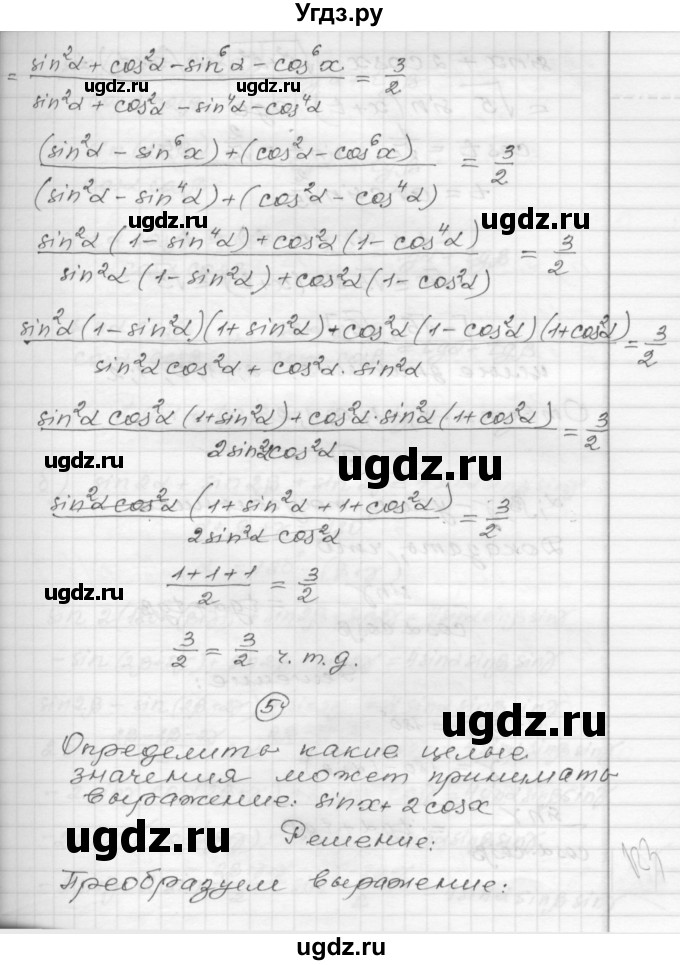 ГДЗ (Решебник) по алгебре 9 класс (самостоятельные и контрольные работы) А.П. Ершова / алгебра / самостоятельная работа / С-28 / А2(продолжение 4)
