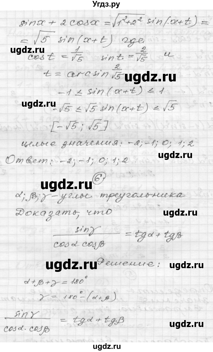 ГДЗ (Решебник) по алгебре 9 класс (самостоятельные и контрольные работы) А.П. Ершова / алгебра / самостоятельная работа / С-28 / А2(продолжение 5)