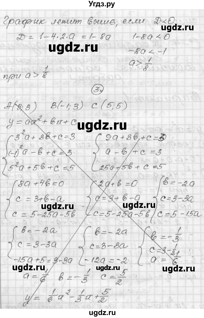 ГДЗ (Решебник) по алгебре 9 класс (самостоятельные и контрольные работы) А.П. Ершова / алгебра / самостоятельная работа / С-4 / В1(продолжение 2)