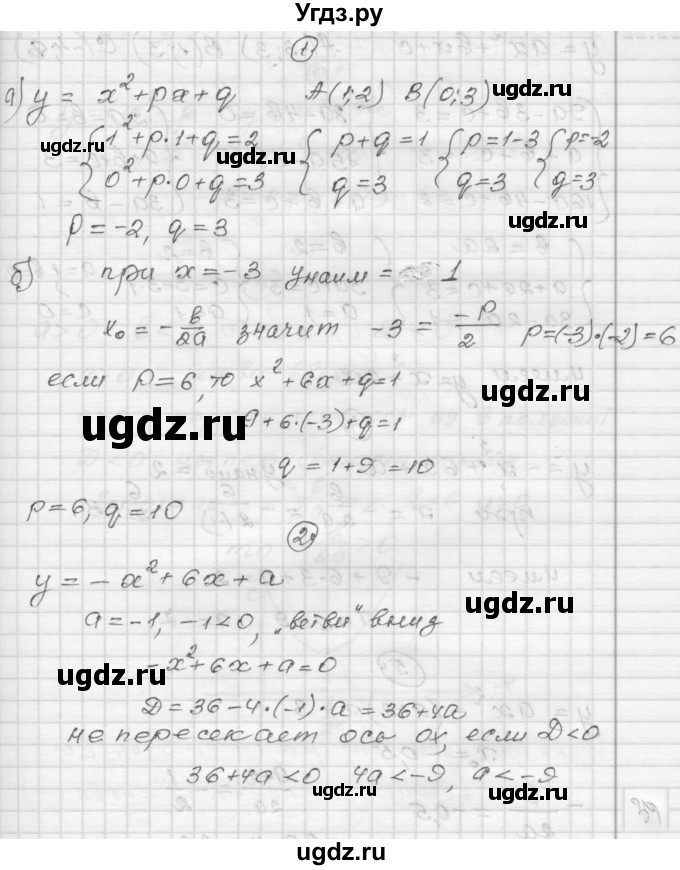 ГДЗ (Решебник) по алгебре 9 класс (самостоятельные и контрольные работы) А.П. Ершова / алгебра / самостоятельная работа / С-4 / В2