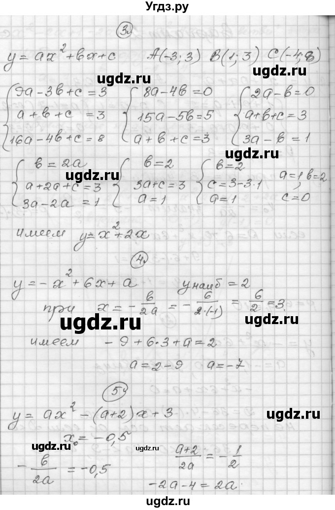 ГДЗ (Решебник) по алгебре 9 класс (самостоятельные и контрольные работы) А.П. Ершова / алгебра / самостоятельная работа / С-4 / В2(продолжение 2)