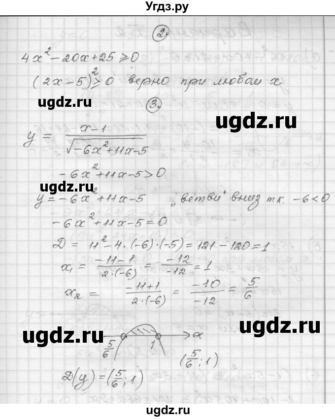 ГДЗ (Решебник) по алгебре 9 класс (самостоятельные и контрольные работы) А.П. Ершова / алгебра / самостоятельная работа / С-5 / Б1(продолжение 3)