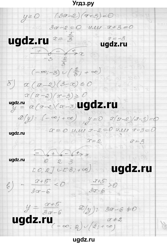 ГДЗ (Решебник) по алгебре 9 класс (самостоятельные и контрольные работы) А.П. Ершова / алгебра / самостоятельная работа / С-6 / Б2(продолжение 2)