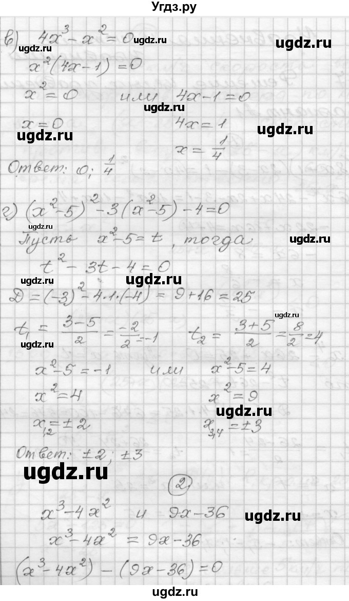 ГДЗ (Решебник) по алгебре 9 класс (самостоятельные и контрольные работы) А.П. Ершова / алгебра / самостоятельная работа / С-7 / А1(продолжение 2)