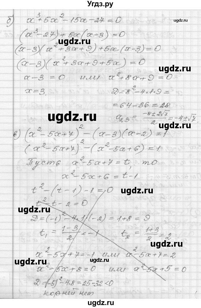 ГДЗ (Решебник) по алгебре 9 класс (самостоятельные и контрольные работы) А.П. Ершова / алгебра / самостоятельная работа / С-7 / В2(продолжение 2)
