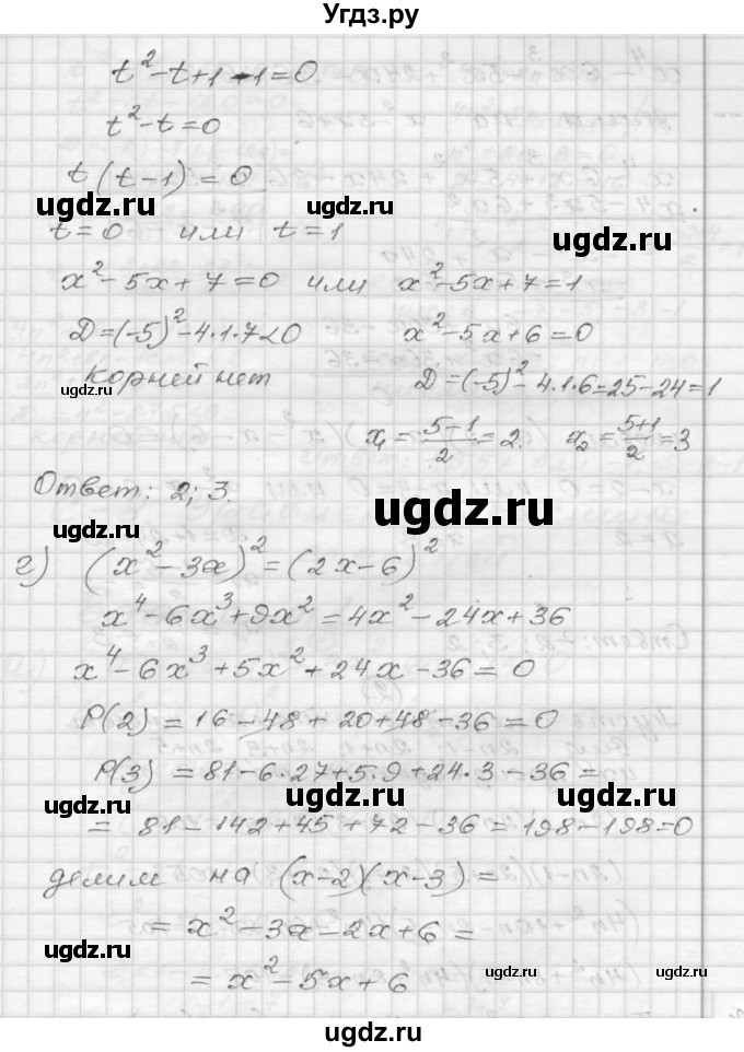ГДЗ (Решебник) по алгебре 9 класс (самостоятельные и контрольные работы) А.П. Ершова / алгебра / самостоятельная работа / С-7 / В2(продолжение 3)