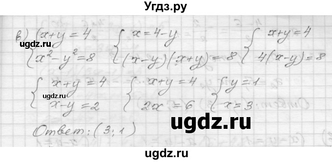 ГДЗ (Решебник) по алгебре 9 класс (самостоятельные и контрольные работы) А.П. Ершова / алгебра / самостоятельная работа / С-9 / А1(продолжение 2)
