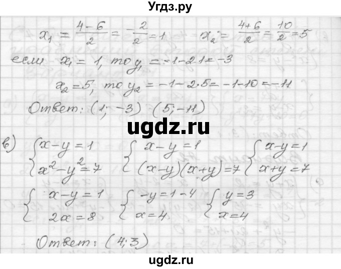 ГДЗ (Решебник) по алгебре 9 класс (самостоятельные и контрольные работы) А.П. Ершова / алгебра / самостоятельная работа / С-9 / А2(продолжение 2)