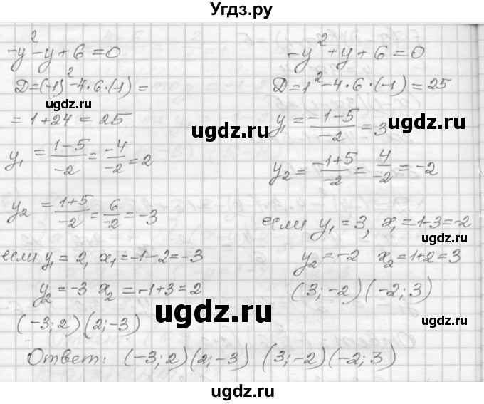 ГДЗ (Решебник) по алгебре 9 класс (самостоятельные и контрольные работы) А.П. Ершова / алгебра / самостоятельная работа / С-9 / Б1(продолжение 3)