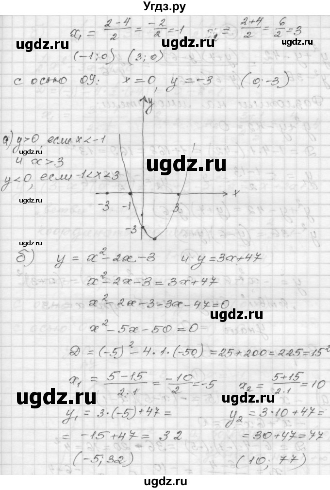 ГДЗ (Решебник) по алгебре 9 класс (самостоятельные и контрольные работы) А.П. Ершова / алгебра / контрольная работа / К-1 / А2(продолжение 2)