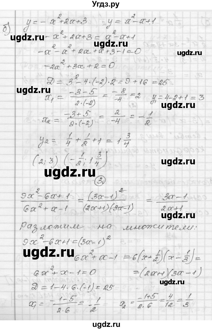 ГДЗ (Решебник) по алгебре 9 класс (самостоятельные и контрольные работы) А.П. Ершова / алгебра / контрольная работа / К-1 / Б1(продолжение 3)