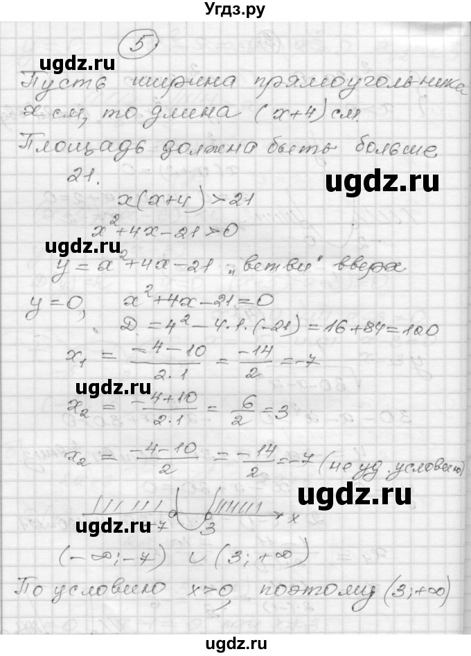 ГДЗ (Решебник) по алгебре 9 класс (самостоятельные и контрольные работы) А.П. Ершова / алгебра / контрольная работа / К-2 / А2(продолжение 4)