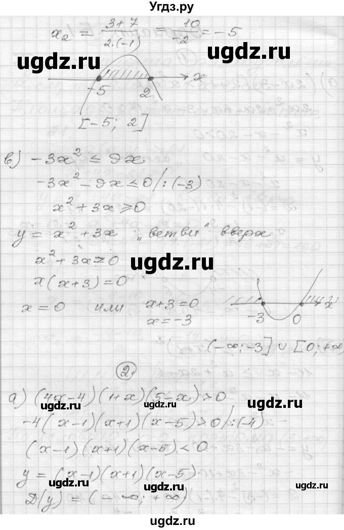 ГДЗ (Решебник) по алгебре 9 класс (самостоятельные и контрольные работы) А.П. Ершова / алгебра / контрольная работа / К-2 / Б1(продолжение 2)
