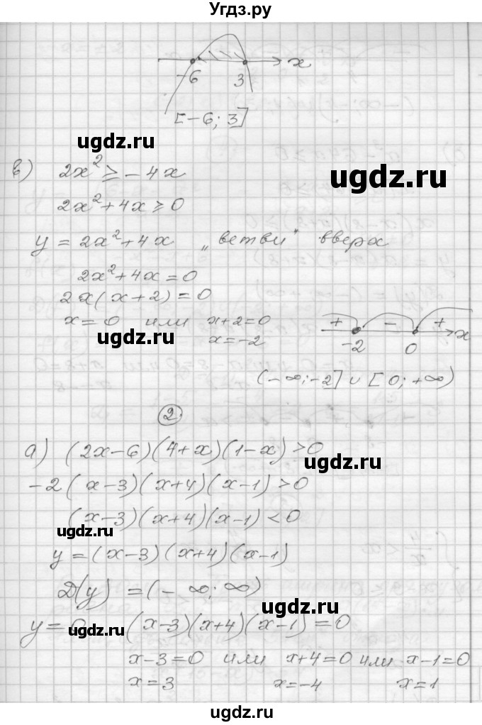 ГДЗ (Решебник) по алгебре 9 класс (самостоятельные и контрольные работы) А.П. Ершова / алгебра / контрольная работа / К-2 / Б2(продолжение 2)