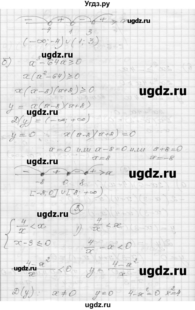 ГДЗ (Решебник) по алгебре 9 класс (самостоятельные и контрольные работы) А.П. Ершова / алгебра / контрольная работа / К-2 / Б2(продолжение 3)
