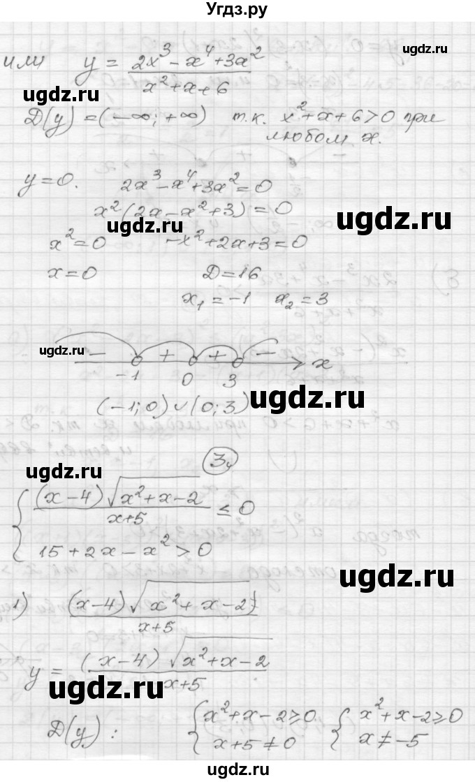 ГДЗ (Решебник) по алгебре 9 класс (самостоятельные и контрольные работы) А.П. Ершова / алгебра / контрольная работа / К-2 / В1(продолжение 6)