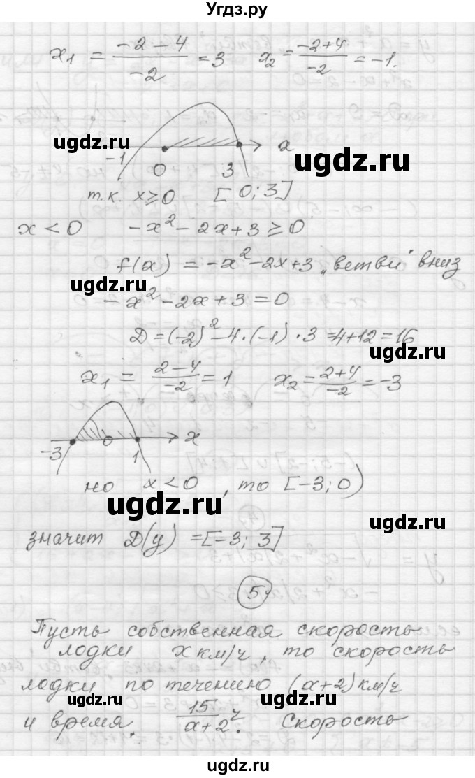ГДЗ (Решебник) по алгебре 9 класс (самостоятельные и контрольные работы) А.П. Ершова / алгебра / контрольная работа / К-2 / В1(продолжение 8)