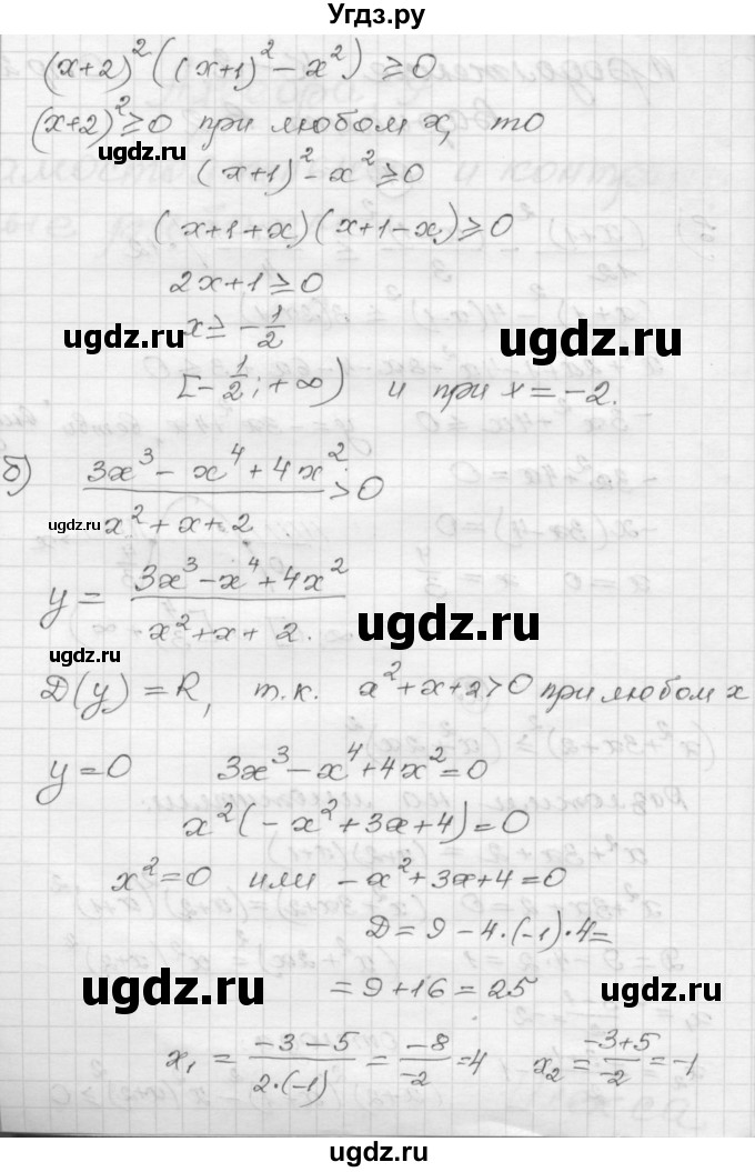 ГДЗ (Решебник) по алгебре 9 класс (самостоятельные и контрольные работы) А.П. Ершова / алгебра / контрольная работа / К-2 / В2(продолжение 3)
