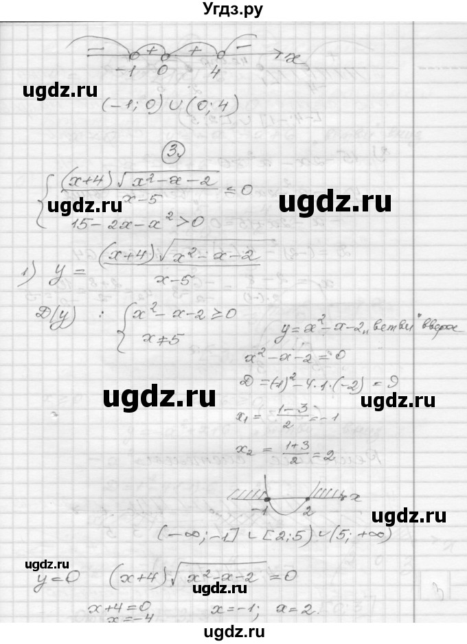 ГДЗ (Решебник) по алгебре 9 класс (самостоятельные и контрольные работы) А.П. Ершова / алгебра / контрольная работа / К-2 / В2(продолжение 4)
