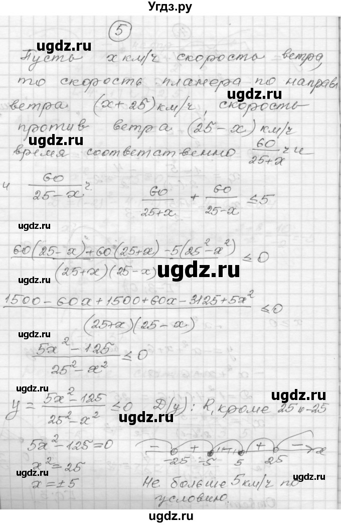 ГДЗ (Решебник) по алгебре 9 класс (самостоятельные и контрольные работы) А.П. Ершова / алгебра / контрольная работа / К-2 / В2(продолжение 7)