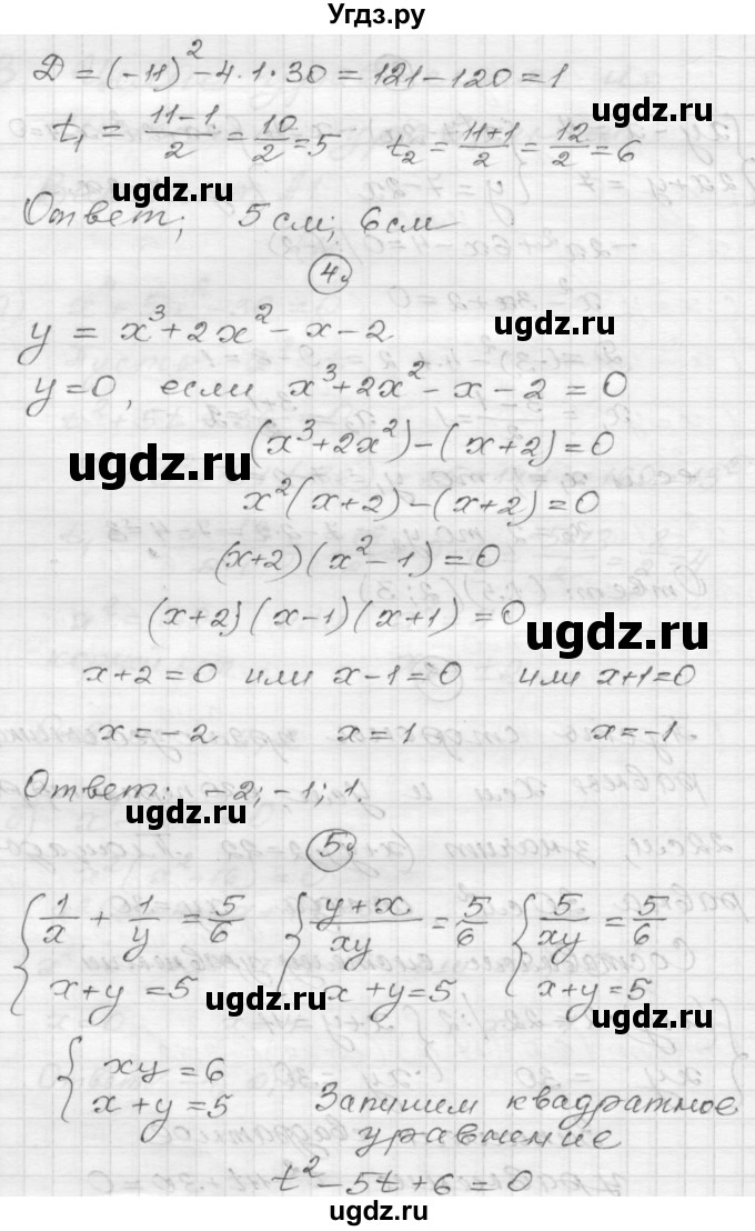 ГДЗ (Решебник) по алгебре 9 класс (самостоятельные и контрольные работы) А.П. Ершова / алгебра / контрольная работа / К-3 / А1(продолжение 3)