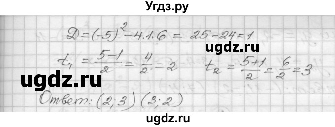 ГДЗ (Решебник) по алгебре 9 класс (самостоятельные и контрольные работы) А.П. Ершова / алгебра / контрольная работа / К-3 / А1(продолжение 4)