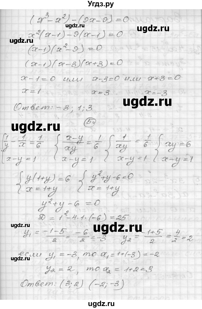 ГДЗ (Решебник) по алгебре 9 класс (самостоятельные и контрольные работы) А.П. Ершова / алгебра / контрольная работа / К-3 / А2(продолжение 3)
