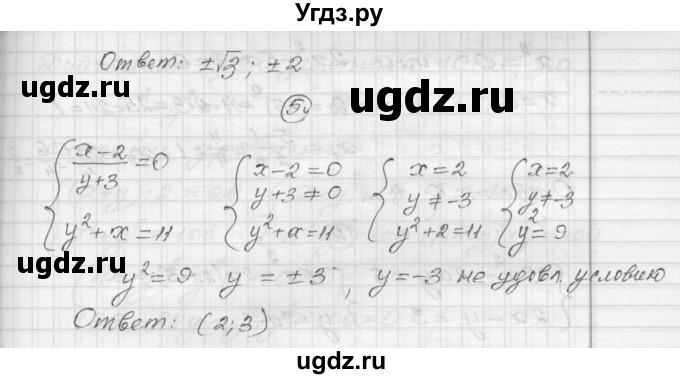 ГДЗ (Решебник) по алгебре 9 класс (самостоятельные и контрольные работы) А.П. Ершова / алгебра / контрольная работа / К-3 / Б1(продолжение 4)