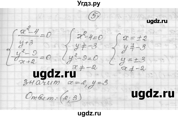ГДЗ (Решебник) по алгебре 9 класс (самостоятельные и контрольные работы) А.П. Ершова / алгебра / контрольная работа / К-3 / В1(продолжение 6)