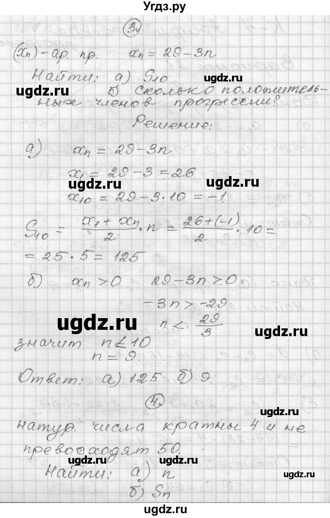 ГДЗ (Решебник) по алгебре 9 класс (самостоятельные и контрольные работы) А.П. Ершова / алгебра / контрольная работа / К-4 / А1(продолжение 2)