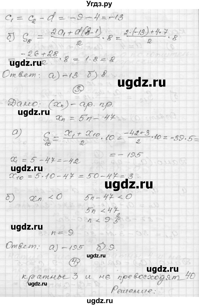 ГДЗ (Решебник) по алгебре 9 класс (самостоятельные и контрольные работы) А.П. Ершова / алгебра / контрольная работа / К-4 / А2(продолжение 2)