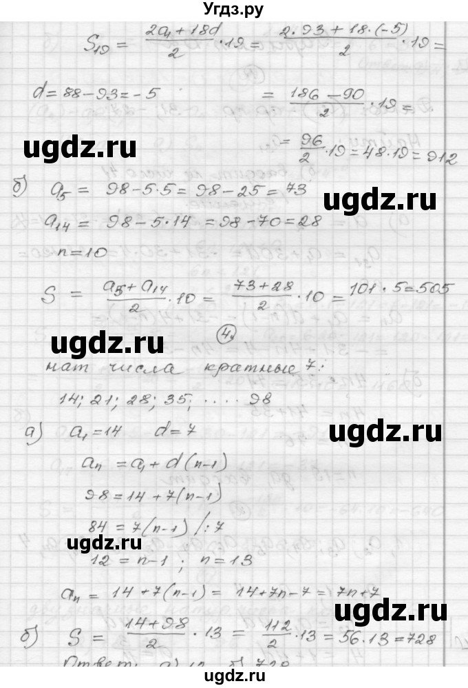 ГДЗ (Решебник) по алгебре 9 класс (самостоятельные и контрольные работы) А.П. Ершова / алгебра / контрольная работа / К-4 / Б1(продолжение 3)