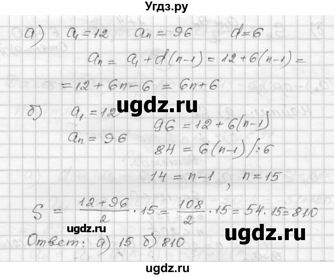 ГДЗ (Решебник) по алгебре 9 класс (самостоятельные и контрольные работы) А.П. Ершова / алгебра / контрольная работа / К-4 / Б2(продолжение 3)