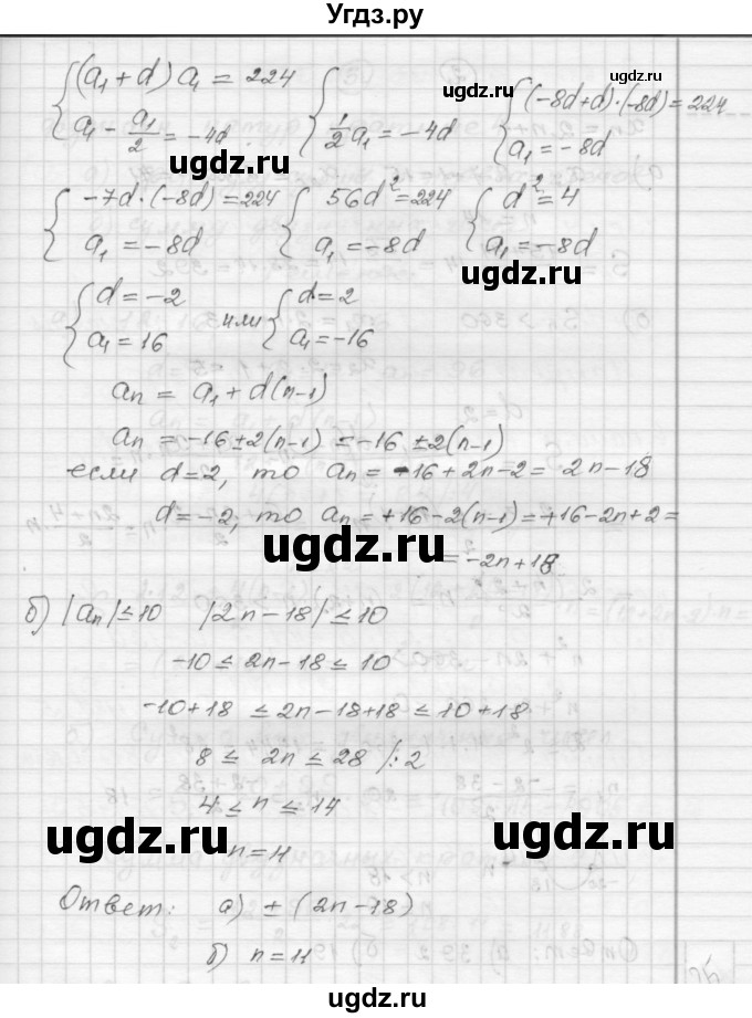 ГДЗ (Решебник) по алгебре 9 класс (самостоятельные и контрольные работы) А.П. Ершова / алгебра / контрольная работа / К-4 / В1(продолжение 2)
