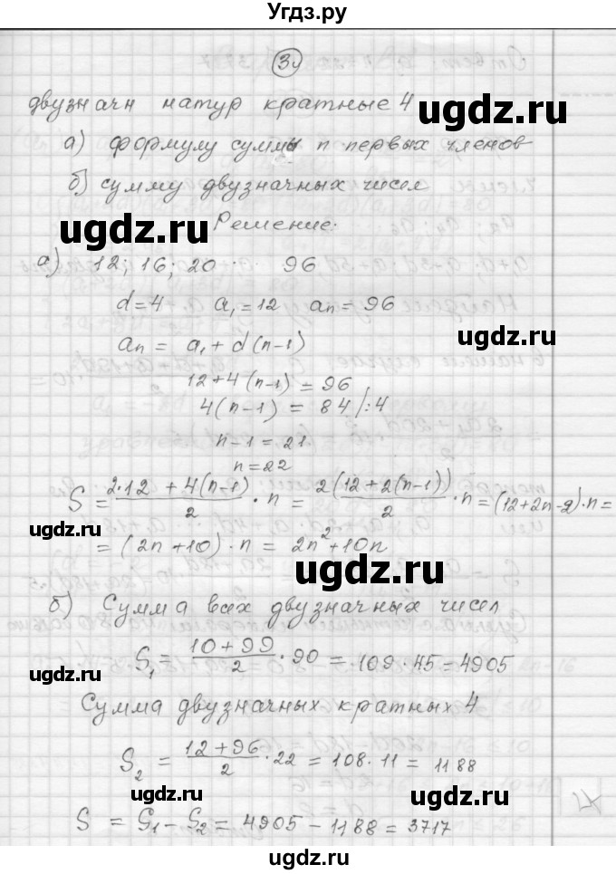 ГДЗ (Решебник) по алгебре 9 класс (самостоятельные и контрольные работы) А.П. Ершова / алгебра / контрольная работа / К-4 / В1(продолжение 4)